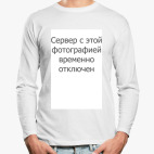 Лонгслив