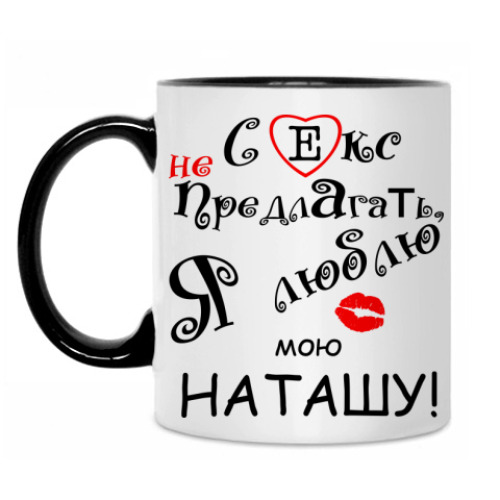 Кружка с принтом Я очень люблю...