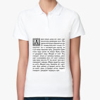 Женская рубашка поло