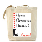 Волшебный Пендель