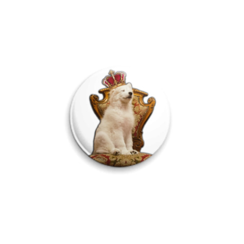 Значок 25мм с принтом Ваше Величество