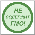не содержит ГМО