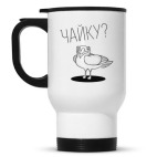 Кружка-термос