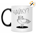 Не хотите чайку?