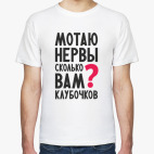 Мужская футболка