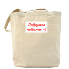 Холщовая сумка