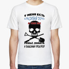 Мужская футболка