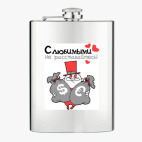 Фляжка стальная