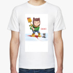 Не подходи!)