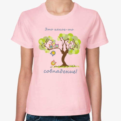 Женская футболка с принтом Это какое-то совпадение