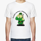 Мужская футболка