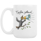 Кружка 420 мл