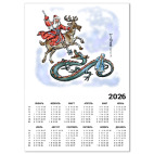 Календарь A3 2026, белый Верни Снегурку!