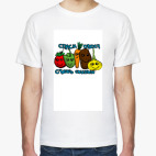 Спаси овосч-съешь свинью