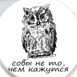 Сова