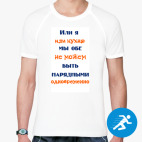 Мужская спортивная футболка