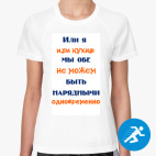 Женская спортивная футболка