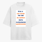 Футболка оверсайз