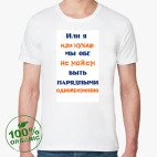 Мужская футболка органик