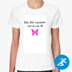 Женская спортивная футболка