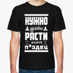 Мужская футболка