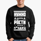 Свитшот