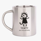 Кружка металлическая