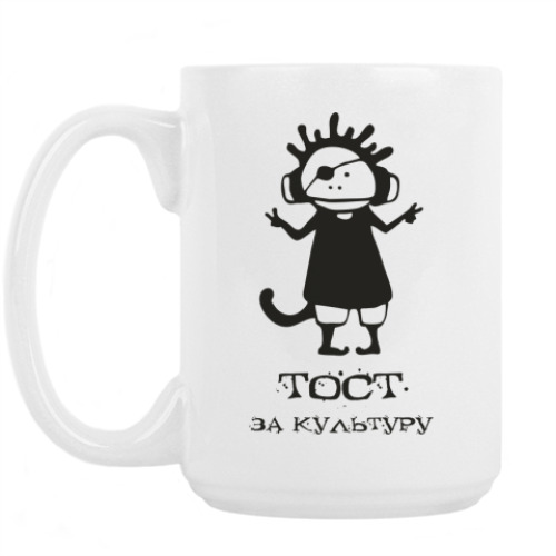 Кружка с принтом Тост за культуру