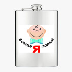 Фляжка стальная