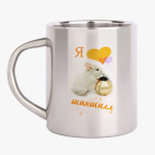 Кружка металлическая