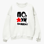 Свитшот оверсайз