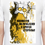 Посмотри на проблему...