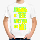 Детская футболка