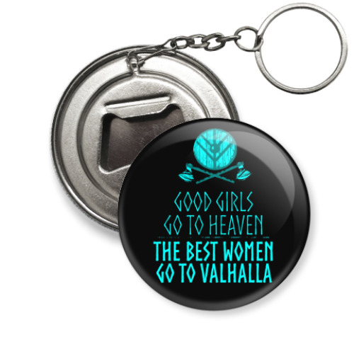 Брелок-открывашка с принтом The best women go to Valhalla
