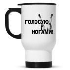 Кружка-термос