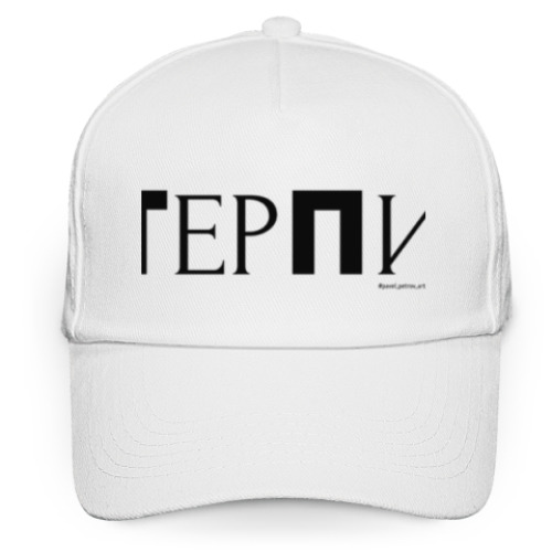 Кепка бейсболка с принтом ТерПи