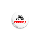 превет медвет