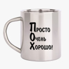 Кружка металлическая