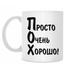 Кружка 330 мл