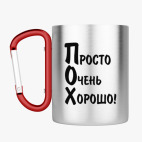 Кружка с карабином