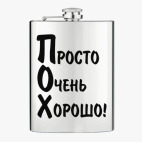 Фляжка стальная