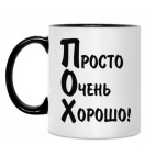 Кружка двухцветная