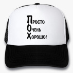 Кепки Trucker