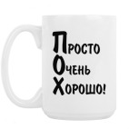 Кружка 420 мл