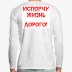 Лонгслив
