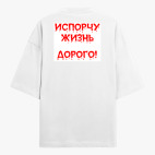 Футболка оверсайз