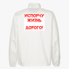 Ветровка без капюшона