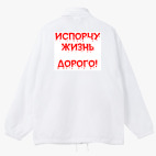 Ветровка с капюшоном