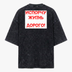 Футболка оверсайз вареная