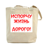 Холщовая сумка